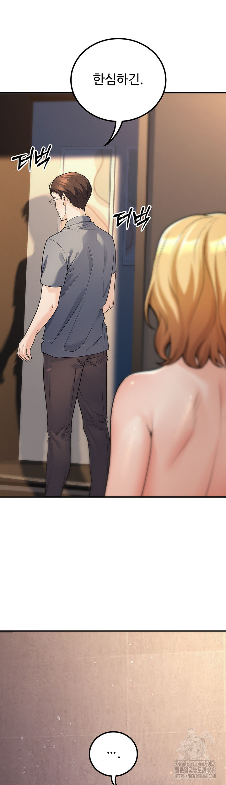 My Students Who Became Parents Raw Chapter 26 Page 55