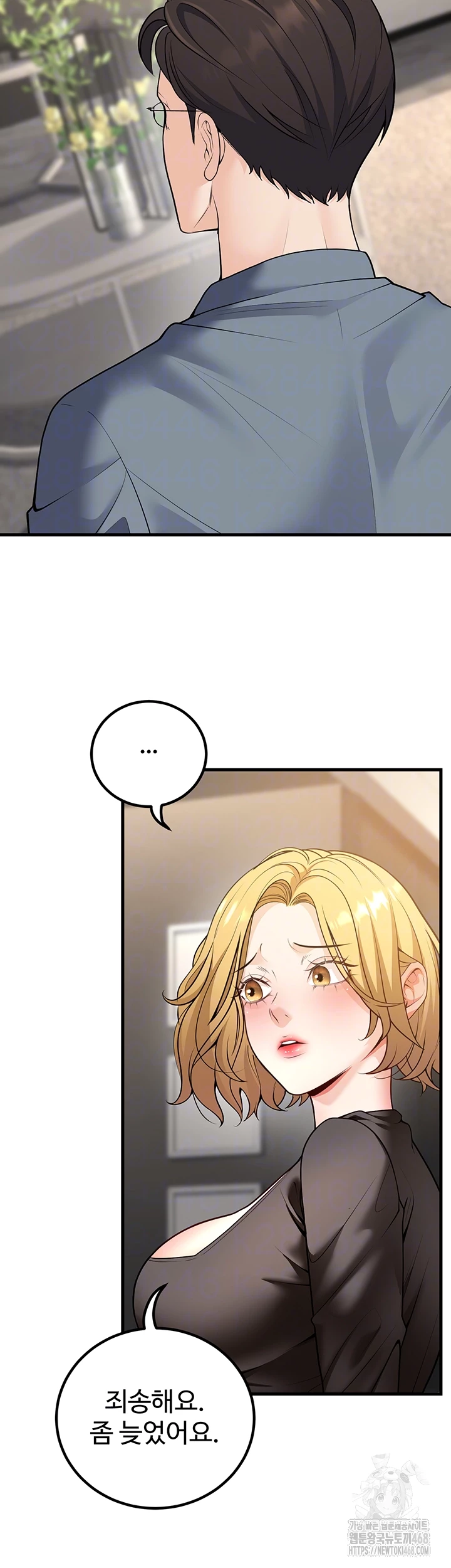 My Students Who Became Parents Raw Chapter 26 Page 8