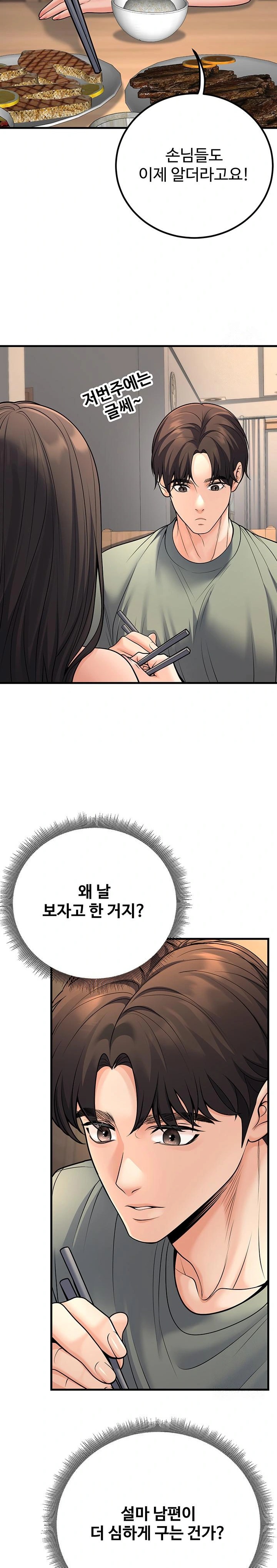 My Students Who Became Parents Raw Chapter 27 Page 11
