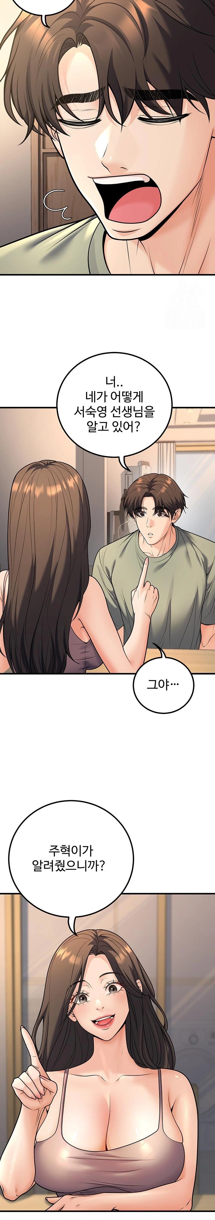 My Students Who Became Parents Raw Chapter 27 Page 15