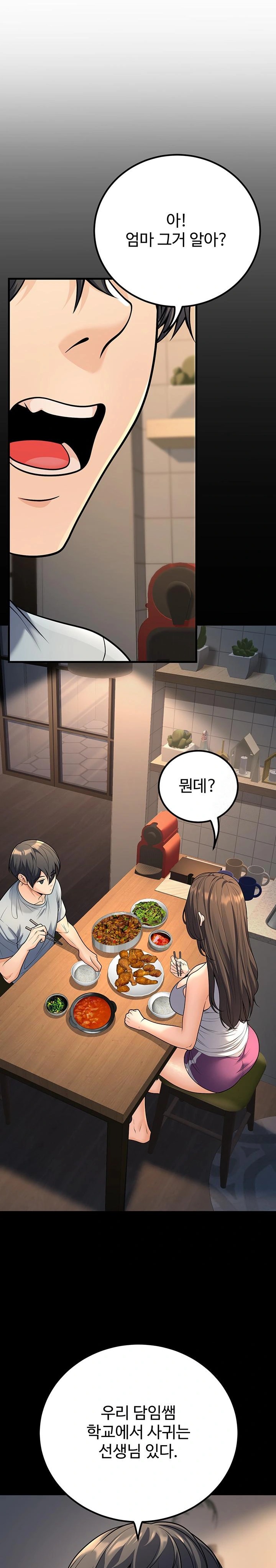 My Students Who Became Parents Raw Chapter 27 Page 16