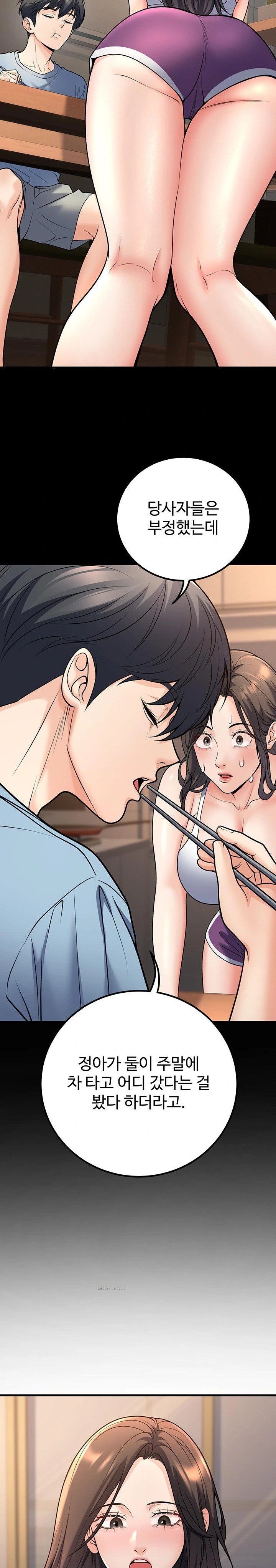 My Students Who Became Parents Raw Chapter 27 Page 18