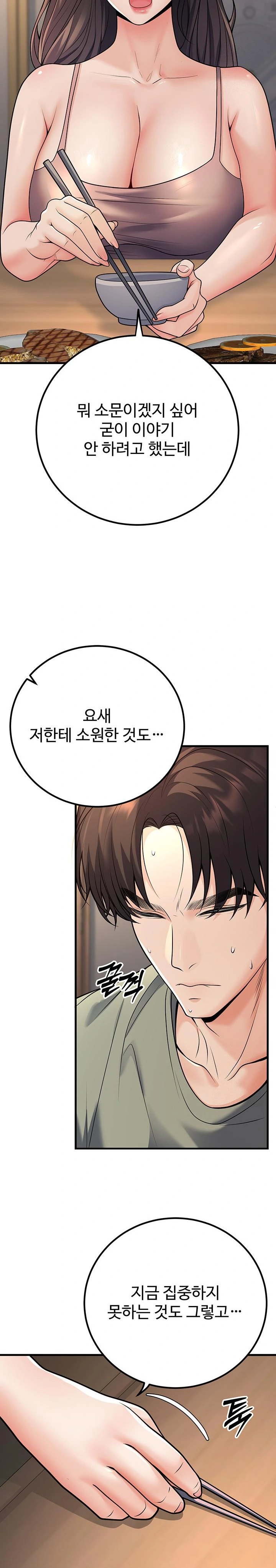 My Students Who Became Parents Raw Chapter 27 Page 19