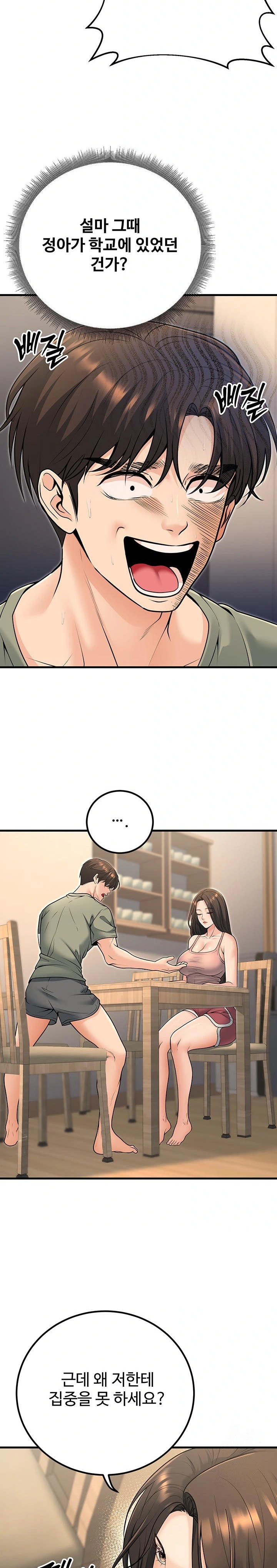 My Students Who Became Parents Raw Chapter 27 Page 21