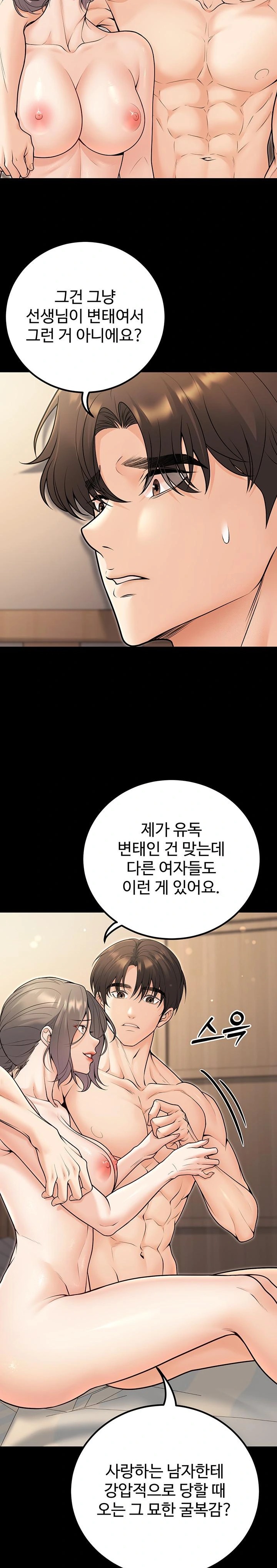 My Students Who Became Parents Raw Chapter 27 Page 25