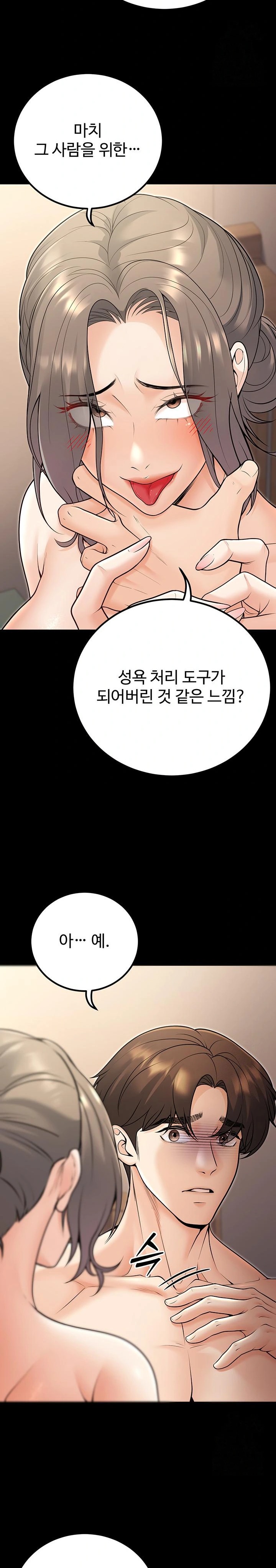 My Students Who Became Parents Raw Chapter 27 Page 26