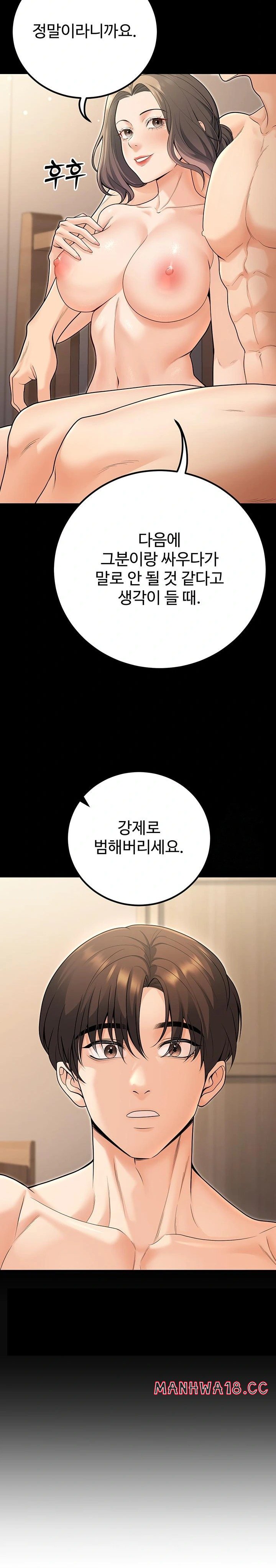 My Students Who Became Parents Raw Chapter 27 Page 27