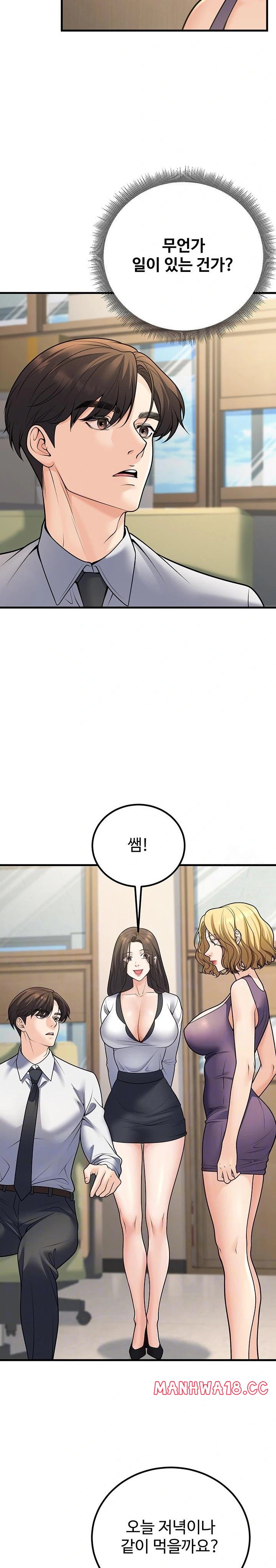 My Students Who Became Parents Raw Chapter 27 Page 4