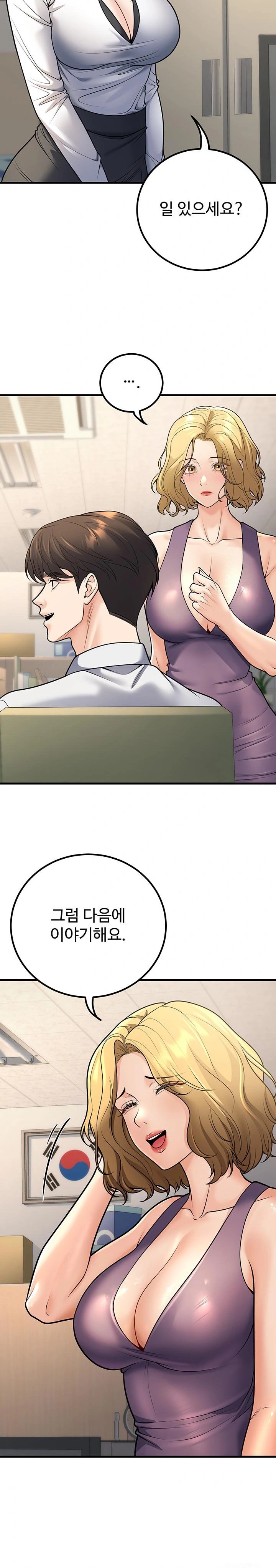 My Students Who Became Parents Raw Chapter 27 Page 6