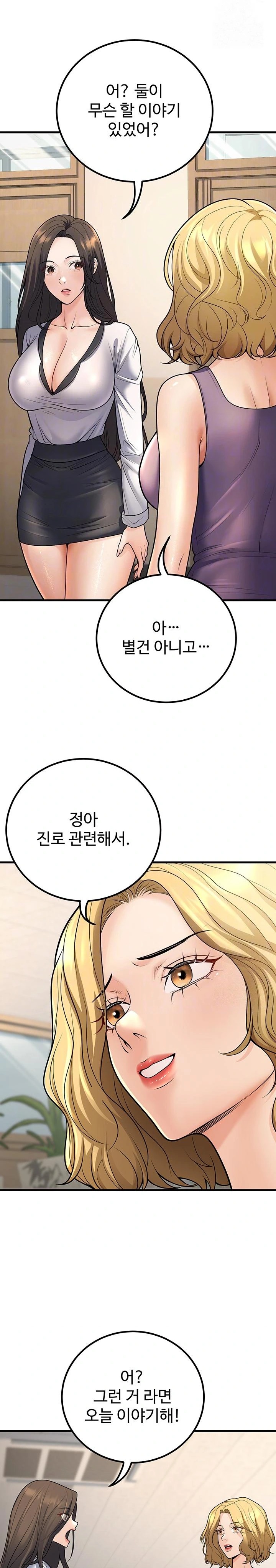 My Students Who Became Parents Raw Chapter 27 Page 7