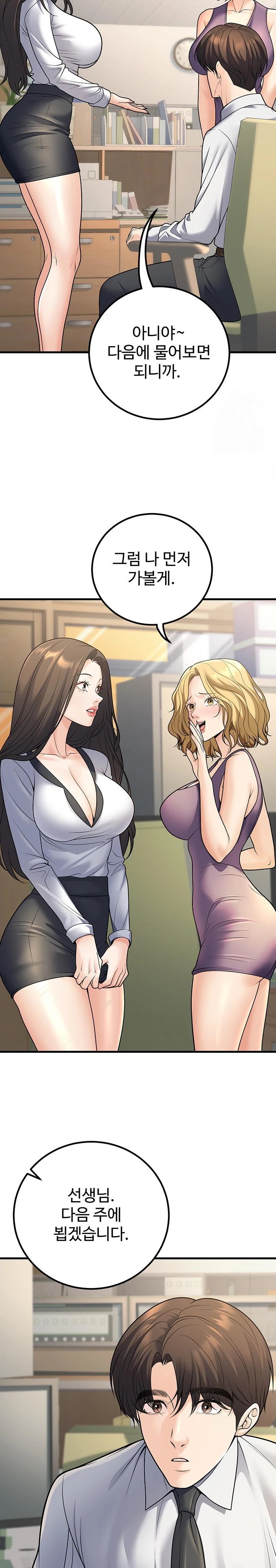 My Students Who Became Parents Raw Chapter 27 Page 8