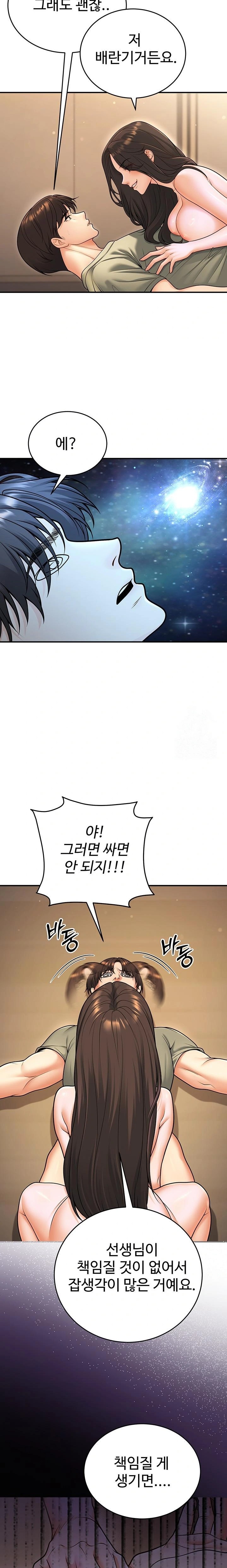 My Students Who Became Parents Raw Chapter 28 Page 10