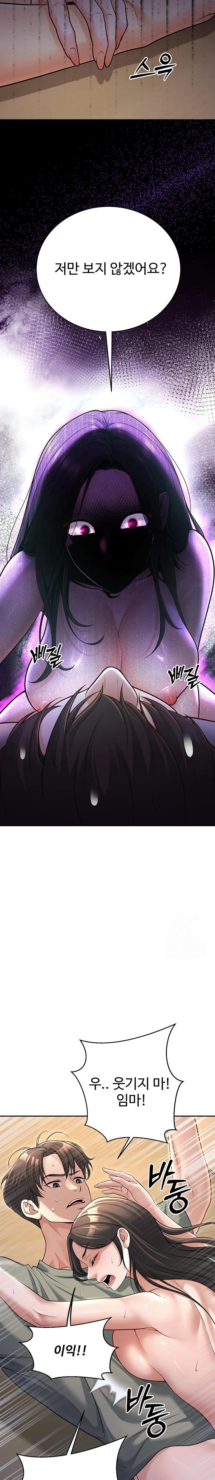 My Students Who Became Parents Raw Chapter 28 Page 11