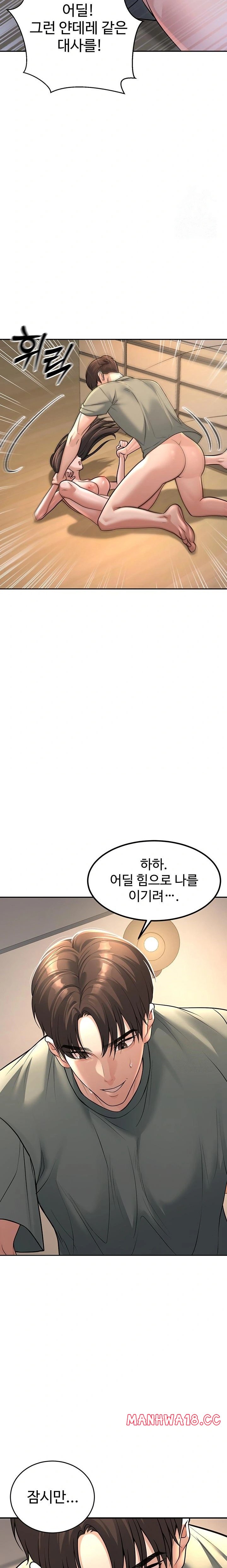 My Students Who Became Parents Raw Chapter 28 Page 12