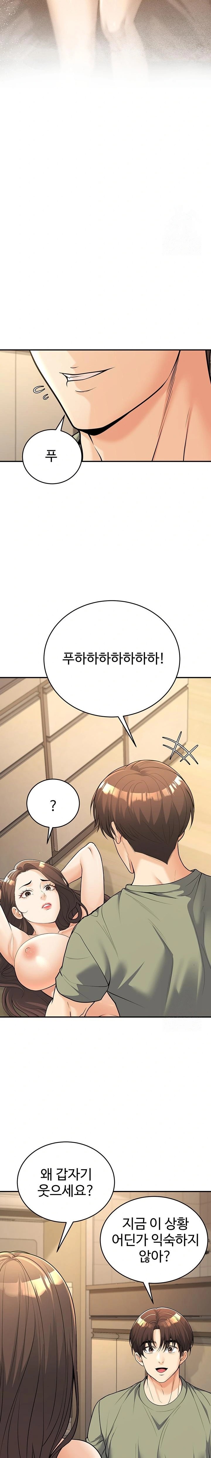 My Students Who Became Parents Raw Chapter 28 Page 14