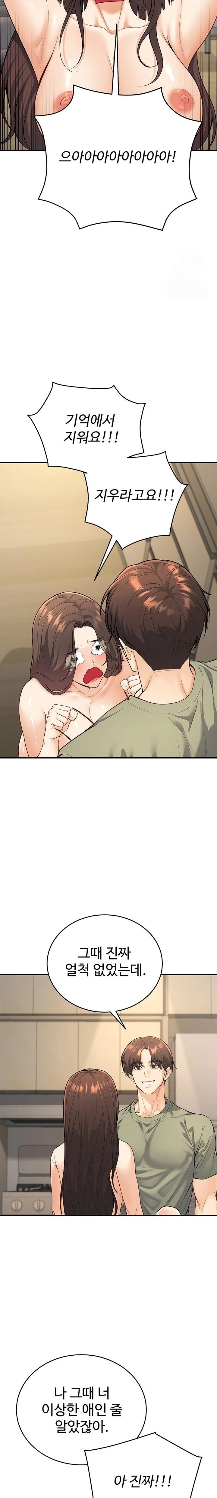 My Students Who Became Parents Raw Chapter 28 Page 16