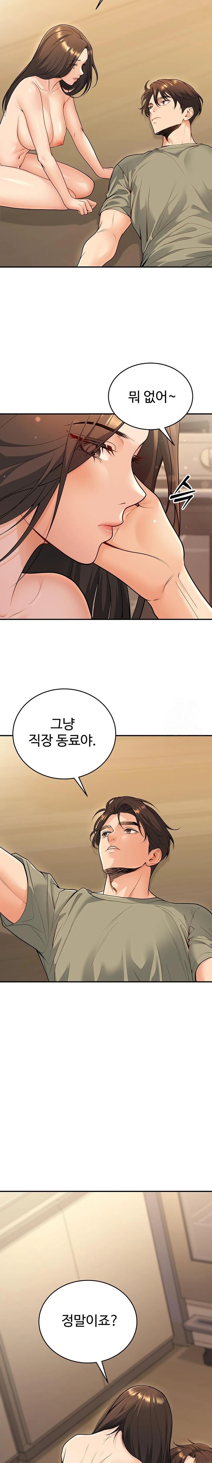 My Students Who Became Parents Raw Chapter 28 Page 19
