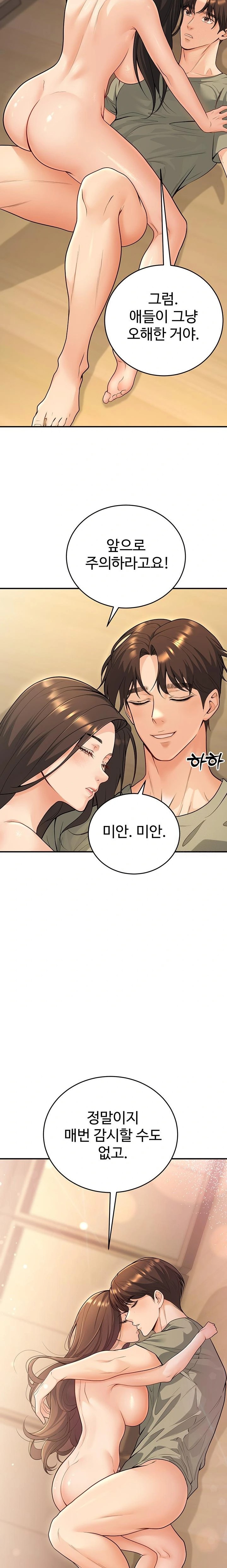 My Students Who Became Parents Raw Chapter 28 Page 20