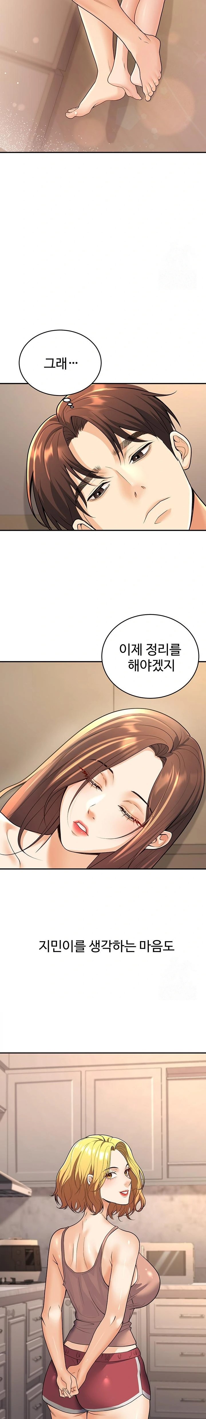 My Students Who Became Parents Raw Chapter 28 Page 21