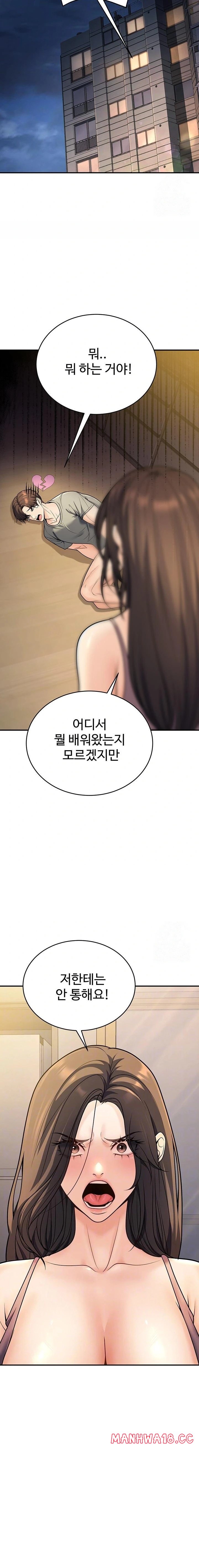 My Students Who Became Parents Raw Chapter 28 Page 3