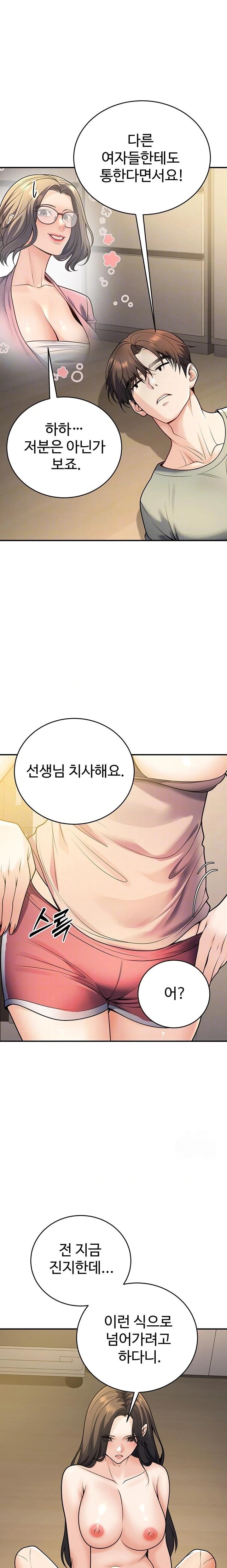 My Students Who Became Parents Raw Chapter 28 Page 4