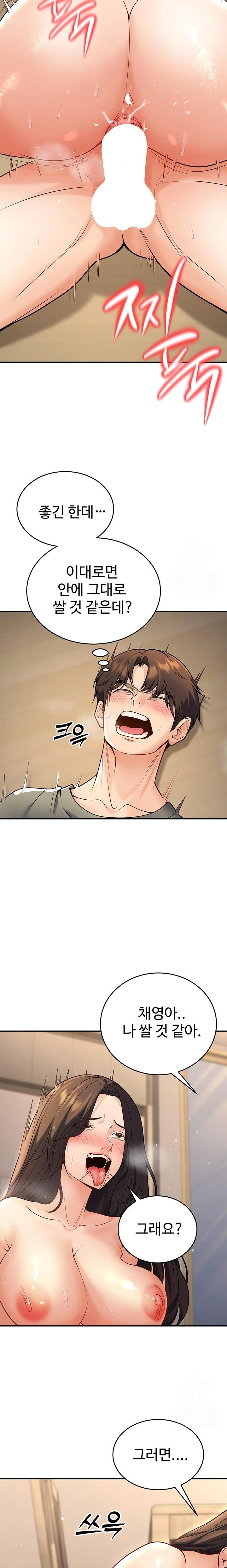 My Students Who Became Parents Raw Chapter 28 Page 8