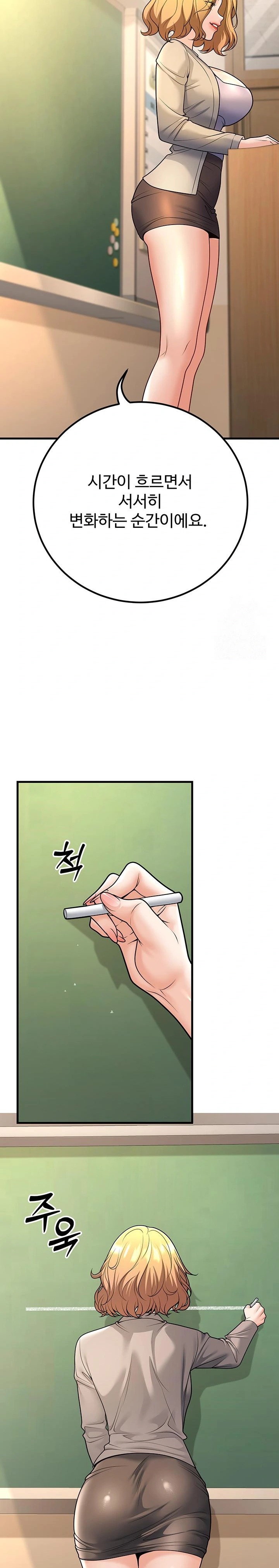 My Students Who Became Parents Raw Chapter 29 Page 10