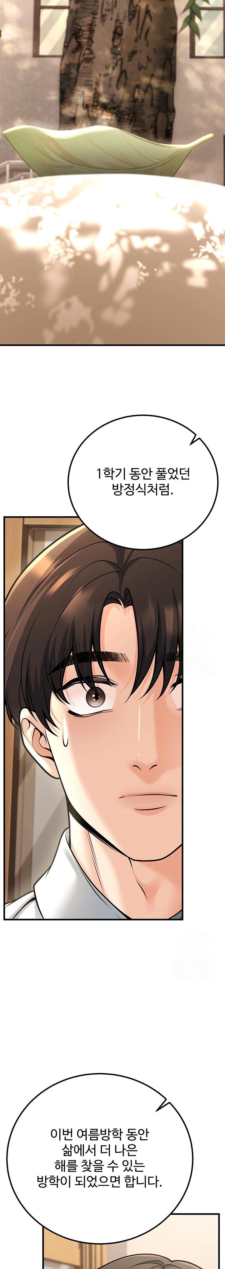 My Students Who Became Parents Raw Chapter 29 Page 14