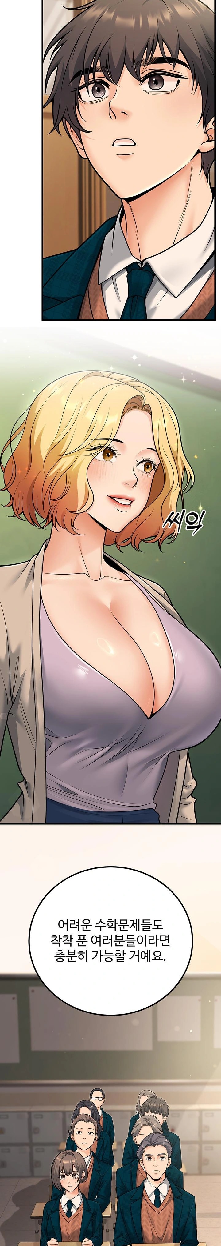 My Students Who Became Parents Raw Chapter 29 Page 15