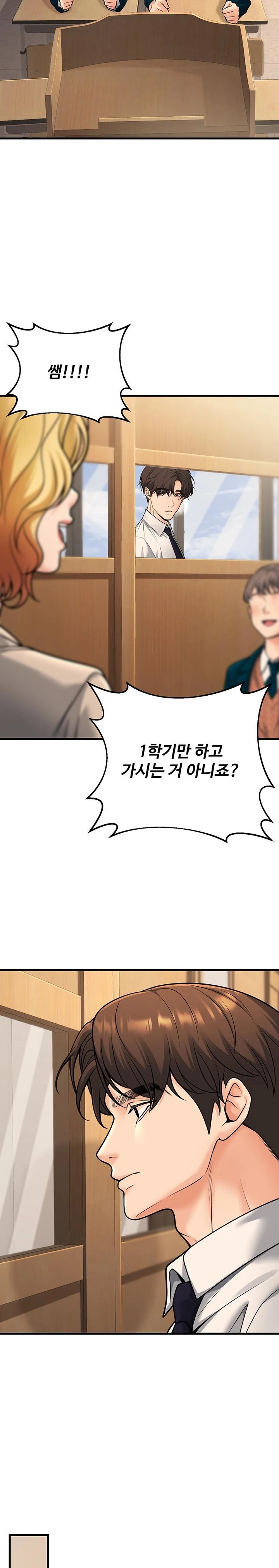 My Students Who Became Parents Raw Chapter 29 Page 16