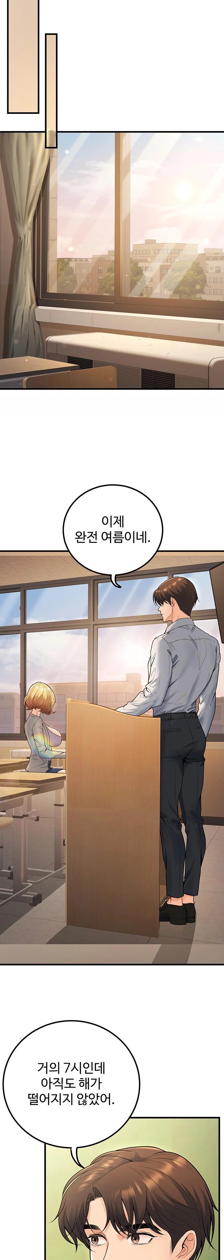 My Students Who Became Parents Raw Chapter 29 Page 17