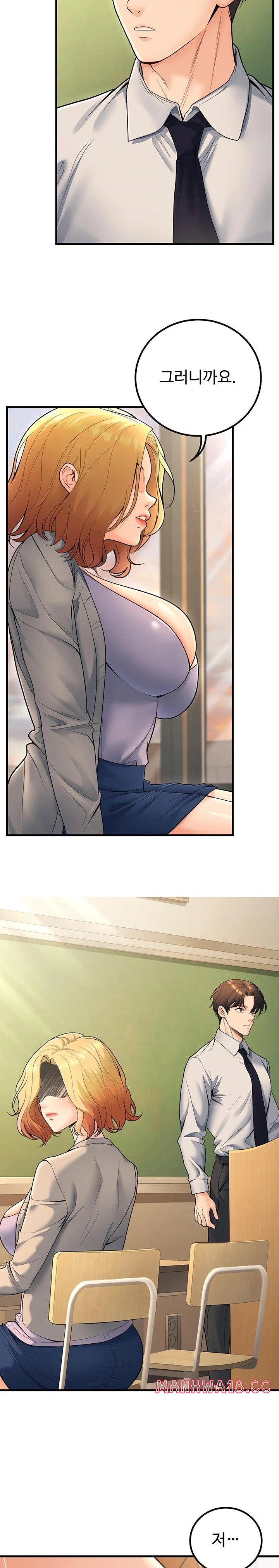 My Students Who Became Parents Raw Chapter 29 Page 18