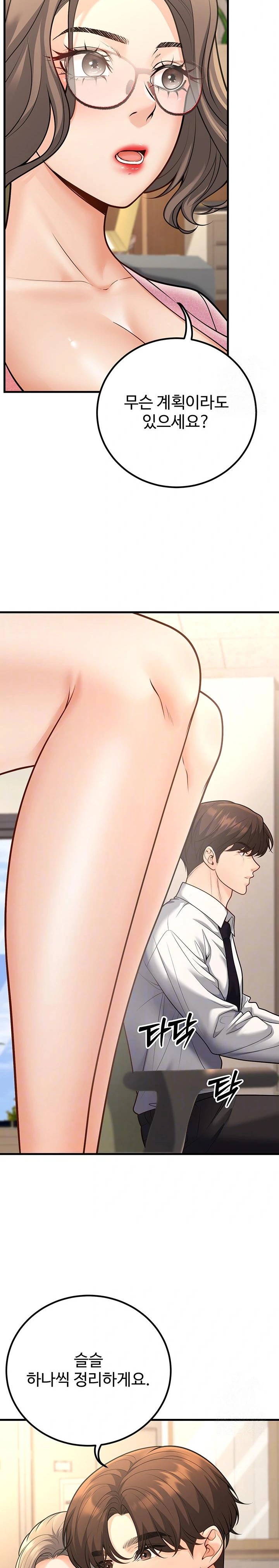 My Students Who Became Parents Raw Chapter 29 Page 2