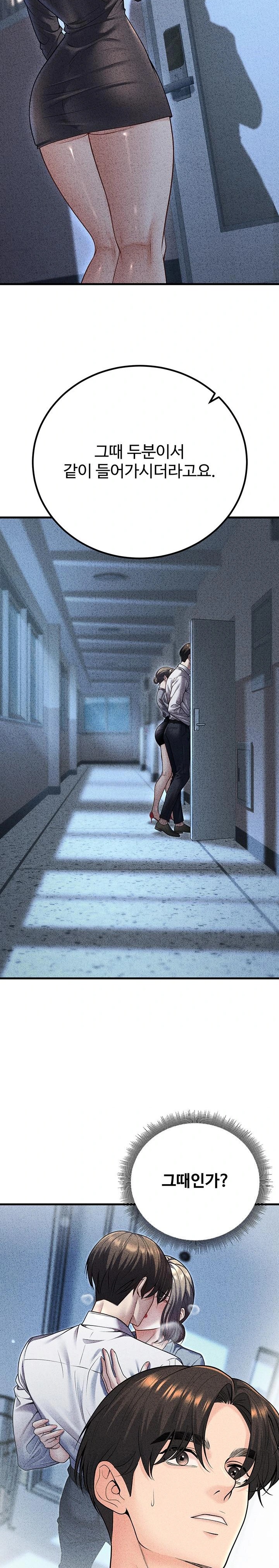 My Students Who Became Parents Raw Chapter 29 Page 21