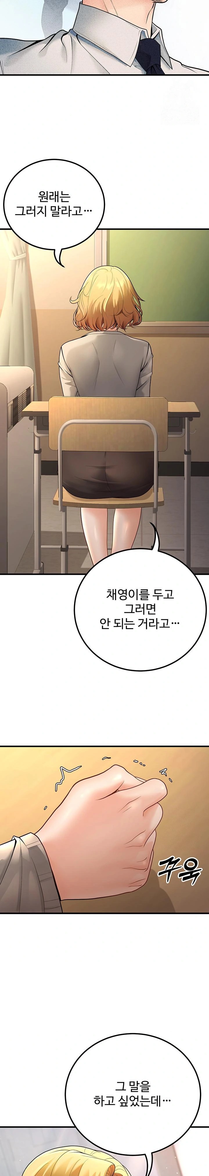 My Students Who Became Parents Raw Chapter 29 Page 22