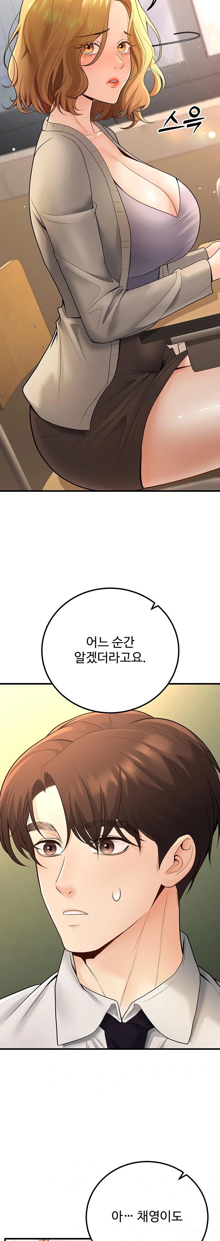 My Students Who Became Parents Raw Chapter 29 Page 23