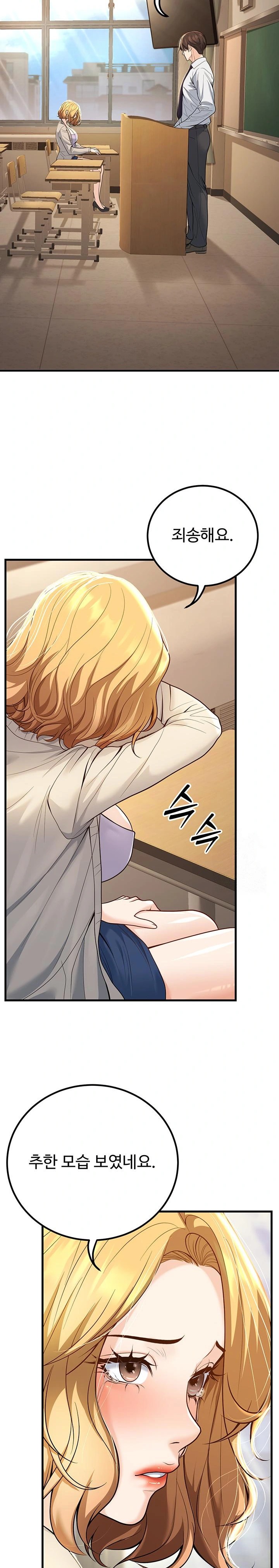My Students Who Became Parents Raw Chapter 29 Page 26