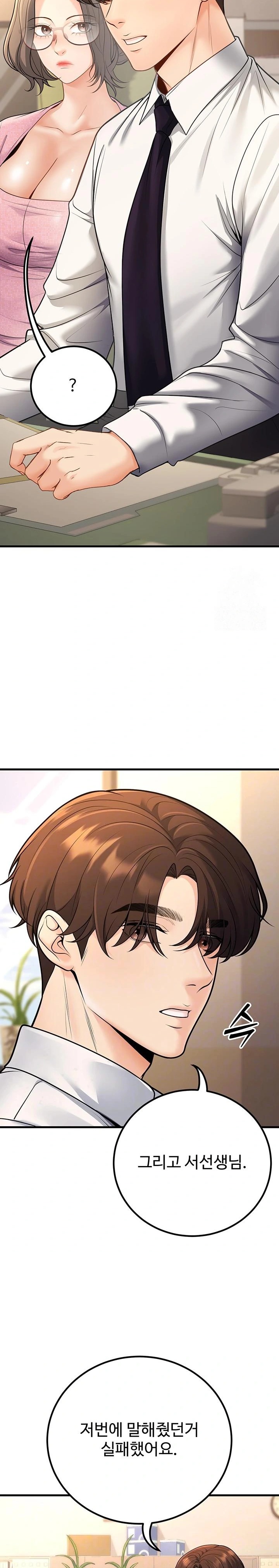 My Students Who Became Parents Raw Chapter 29 Page 3