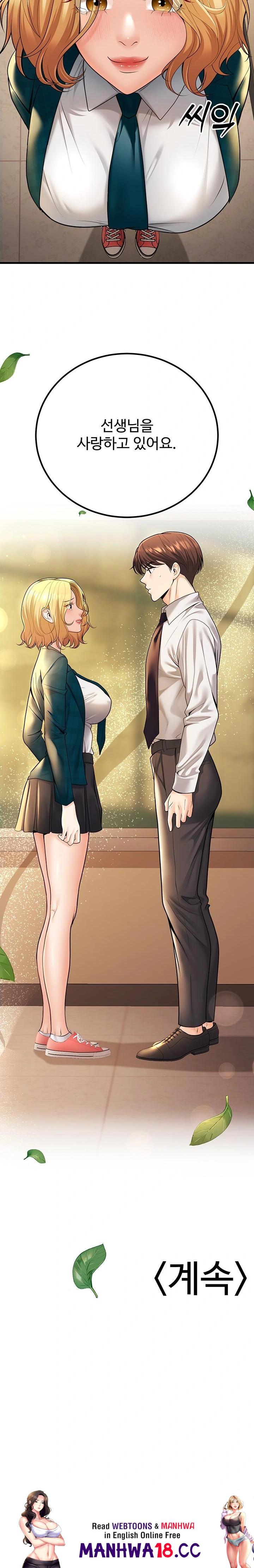 My Students Who Became Parents Raw Chapter 29 Page 32
