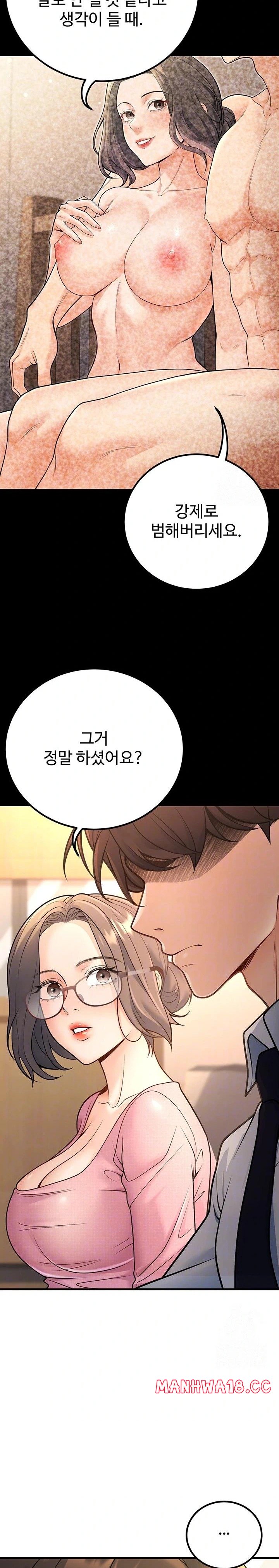 My Students Who Became Parents Raw Chapter 29 Page 5