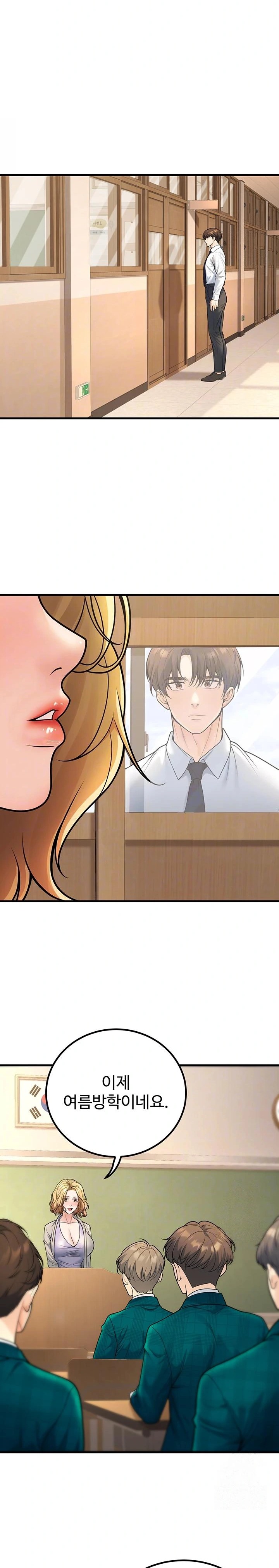 My Students Who Became Parents Raw Chapter 29 Page 7