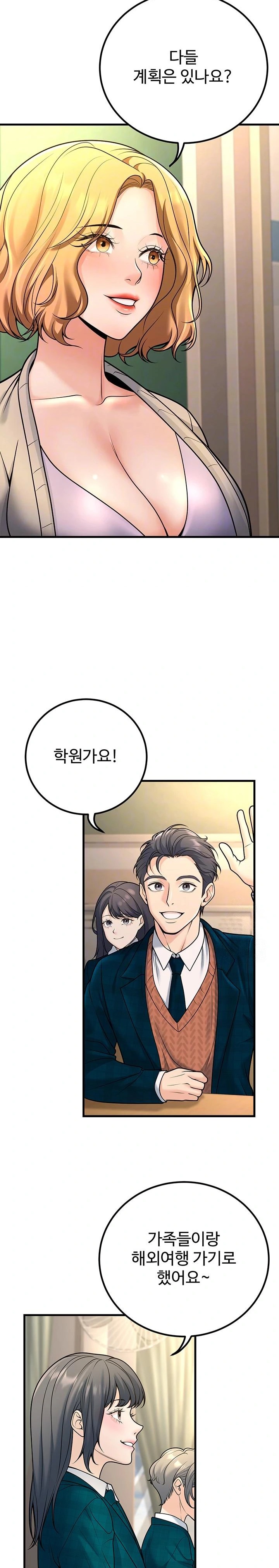My Students Who Became Parents Raw Chapter 29 Page 8