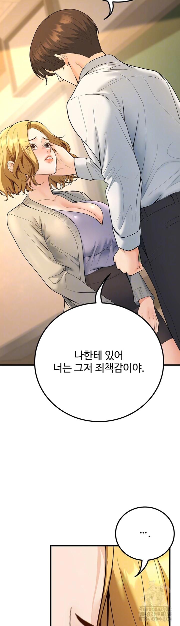My Students Who Became Parents Raw Chapter 30 Page 1