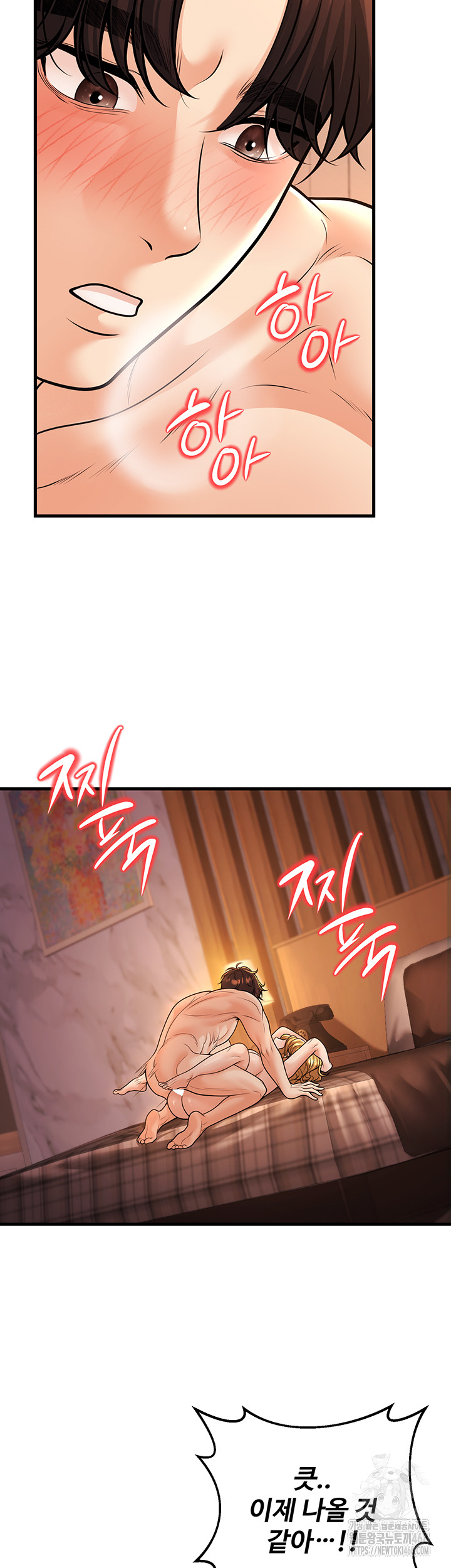 My Students Who Became Parents Raw Chapter 30 Page 11