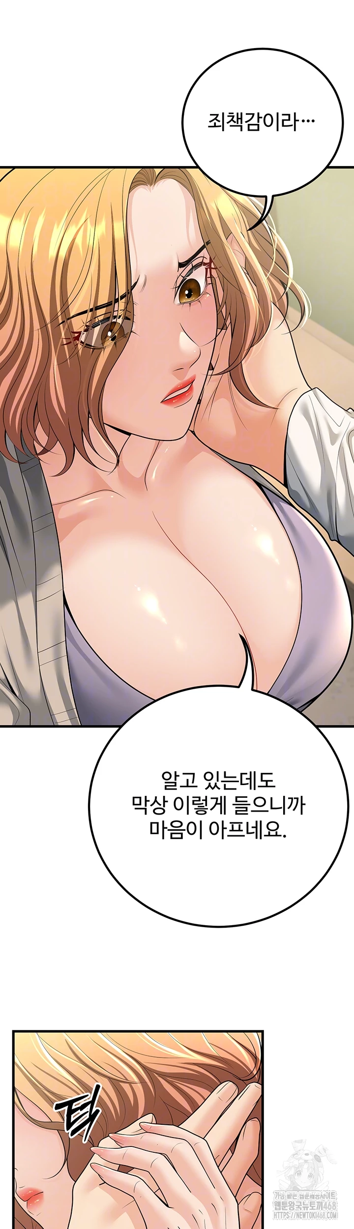 My Students Who Became Parents Raw Chapter 30 Page 3