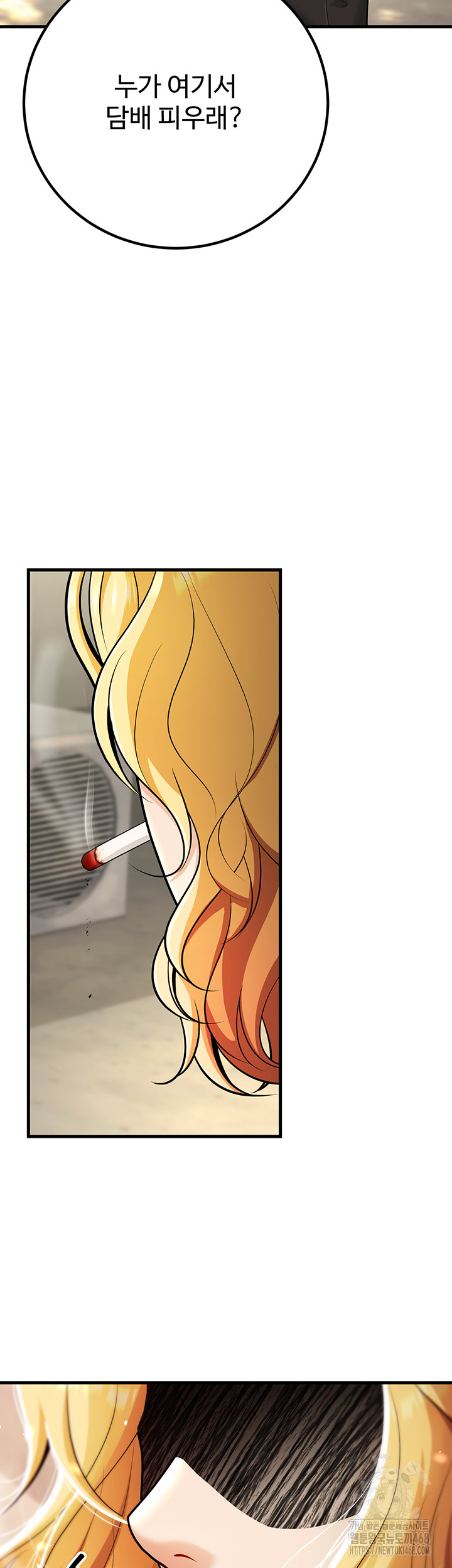 My Students Who Became Parents Raw Chapter 30 Page 31