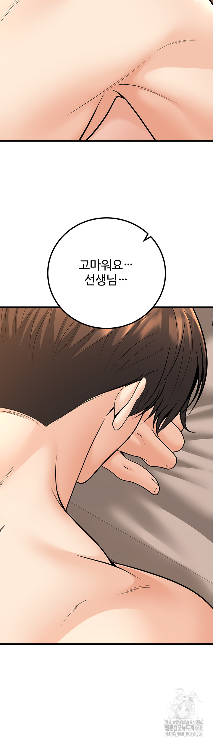 My Students Who Became Parents Raw Chapter 30 Page 39