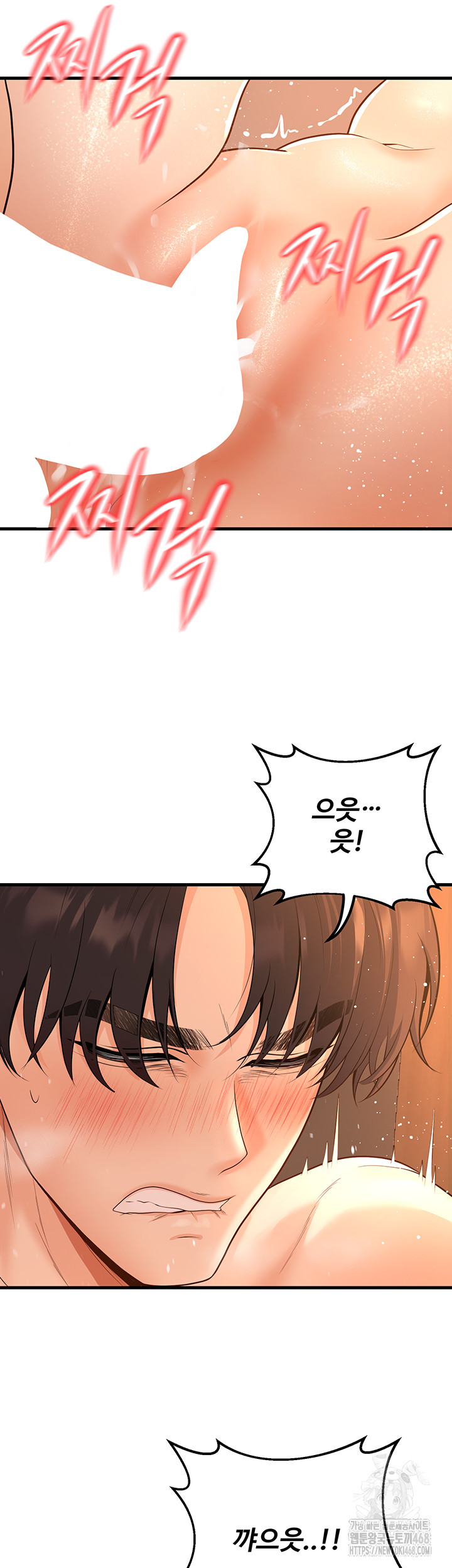 My Students Who Became Parents Raw Chapter 30 Page 46