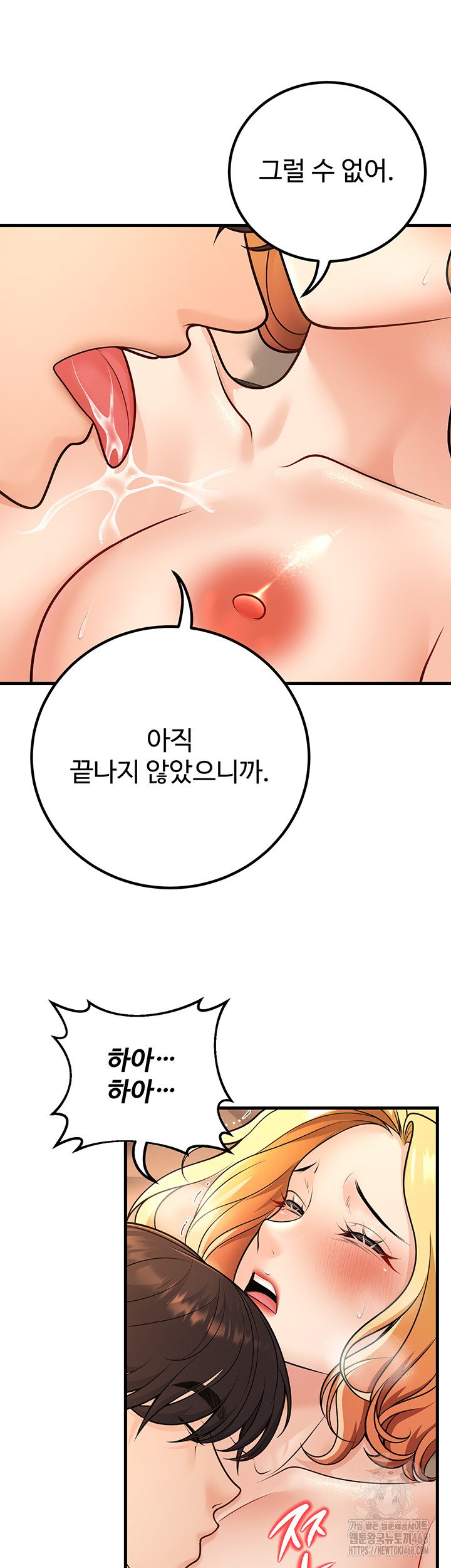 My Students Who Became Parents Raw Chapter 30 Page 49