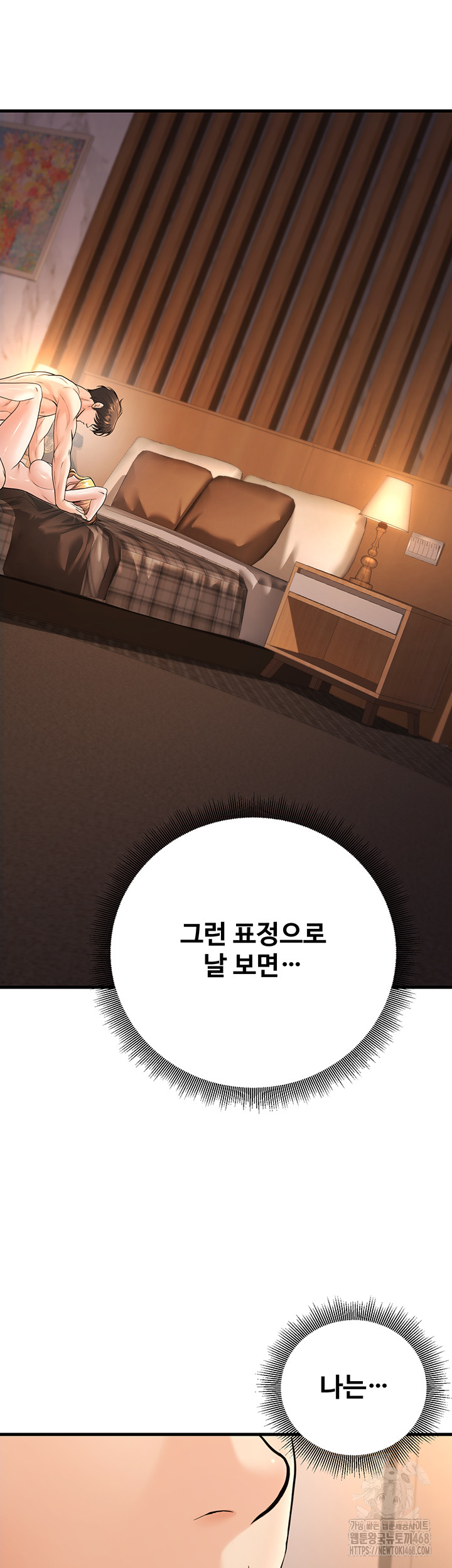 My Students Who Became Parents Raw Chapter 30 Page 53